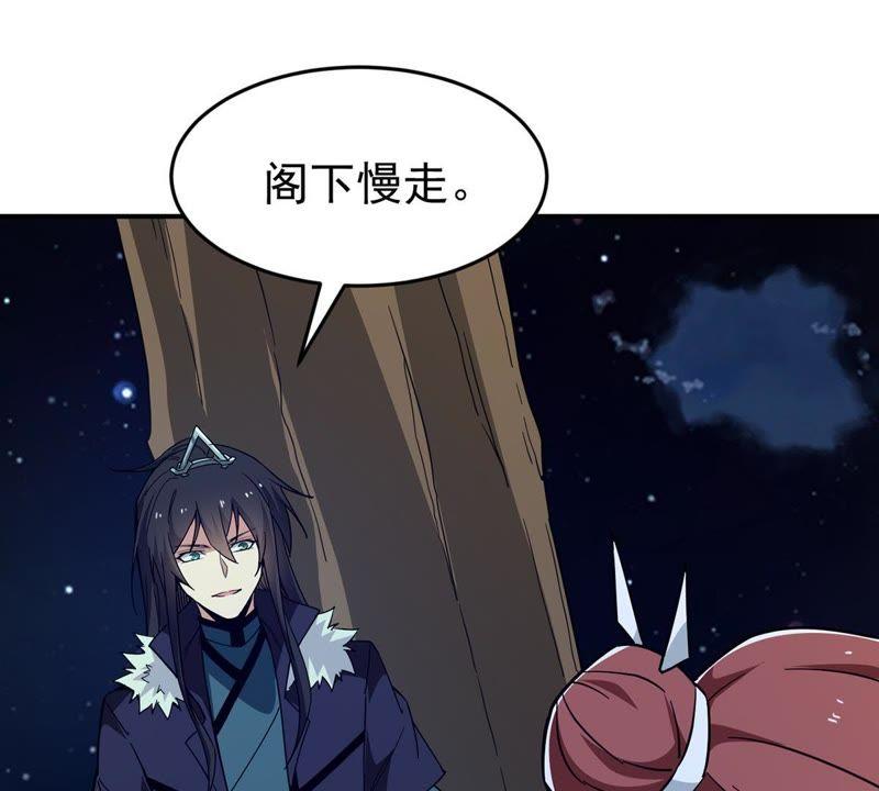 Devouring Eternity Ch.84 p16