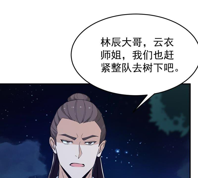 Devouring Eternity Ch.84 p19