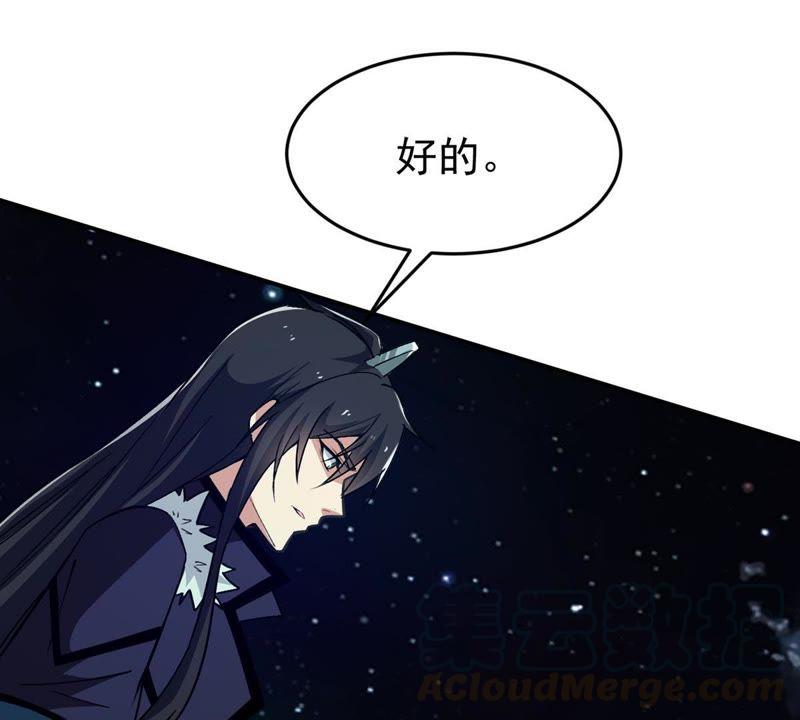 Devouring Eternity Ch.84 p21