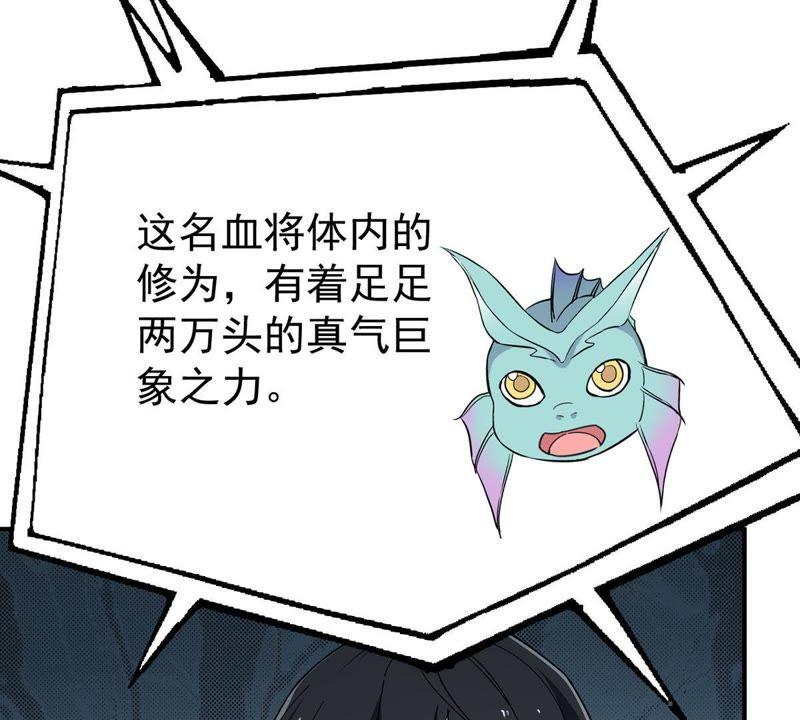 Devouring Eternity Ch.84 p24