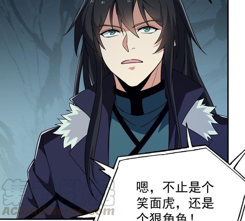 Devouring Eternity Ch.84 p25