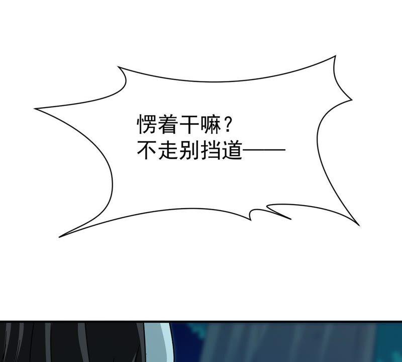 Devouring Eternity Ch.84 p27