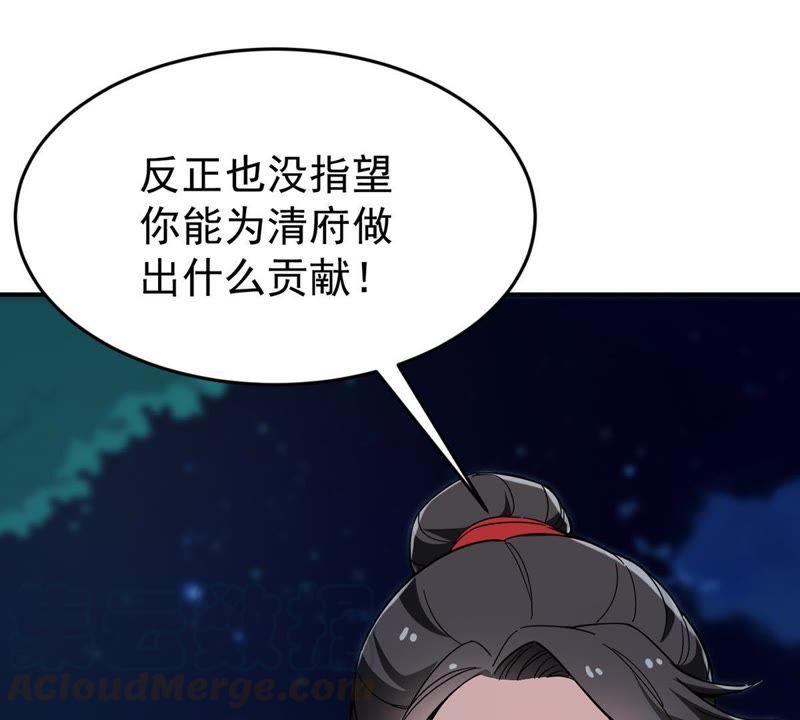 Devouring Eternity Ch.84 p29