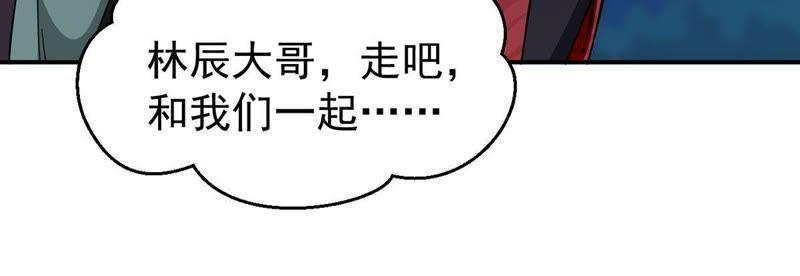 Devouring Eternity Ch.84 p31