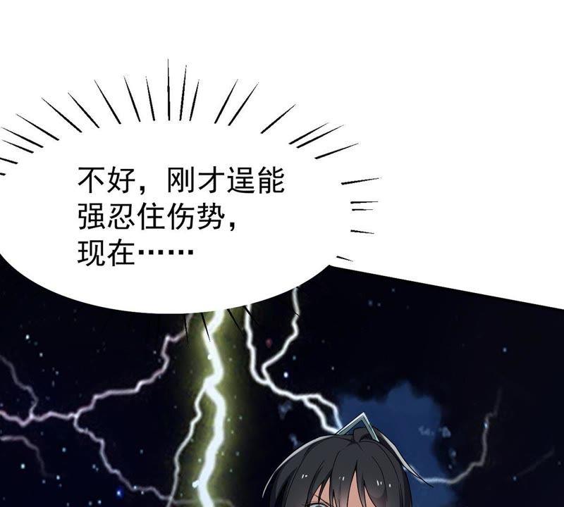 Devouring Eternity Ch.84 p32