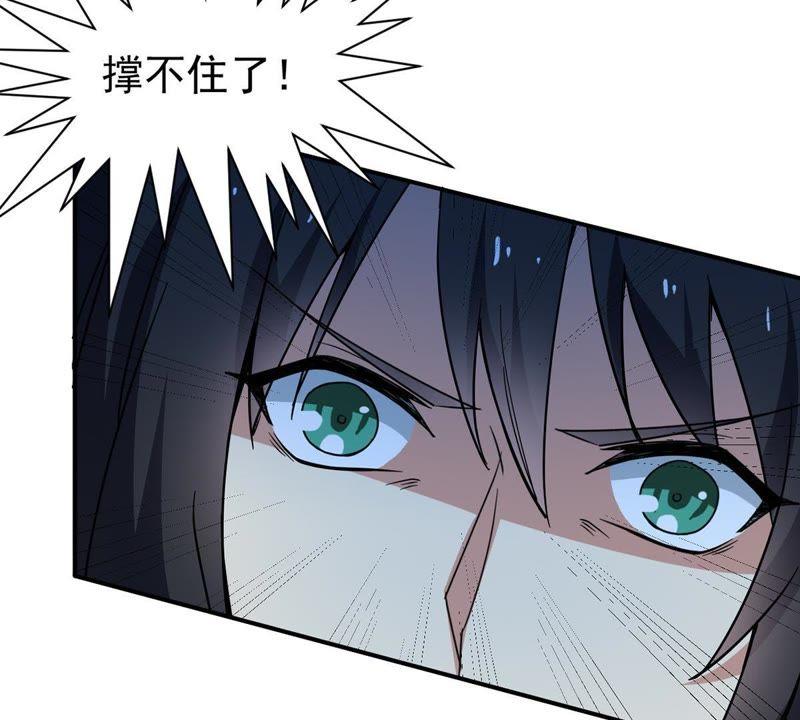 Devouring Eternity Ch.84 p35