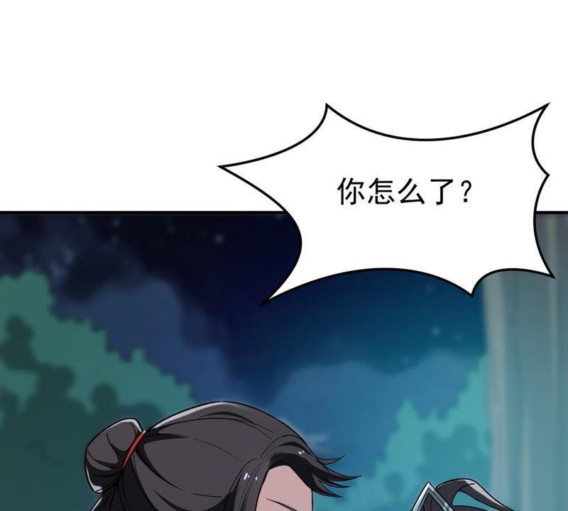 Devouring Eternity Ch.84 p40