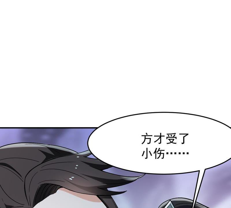 Devouring Eternity Ch.84 p43