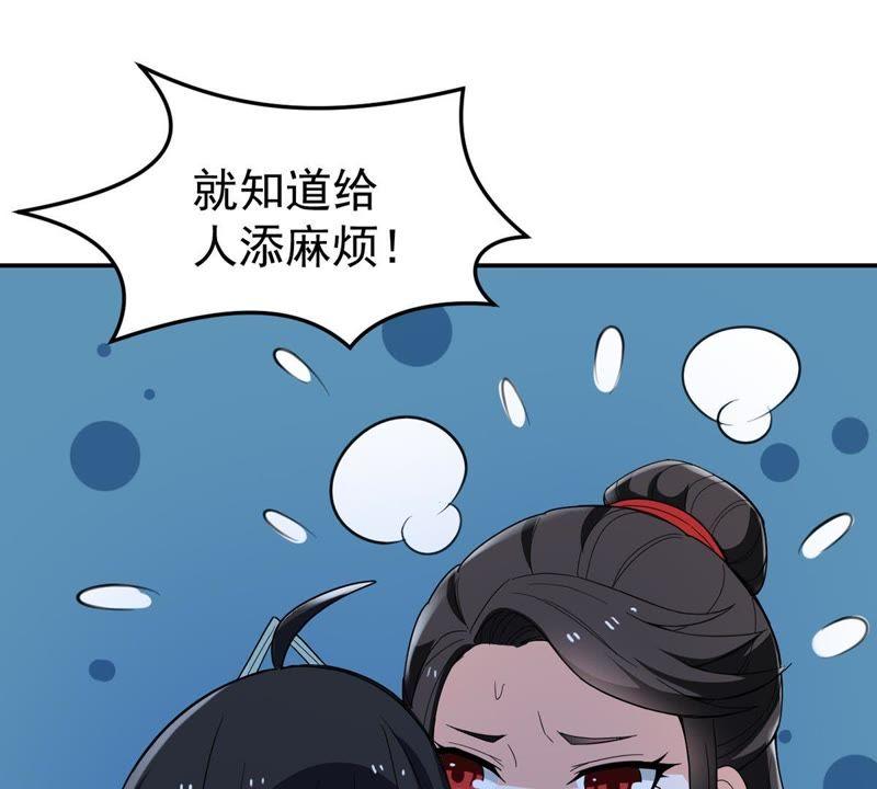 Devouring Eternity Ch.84 p46