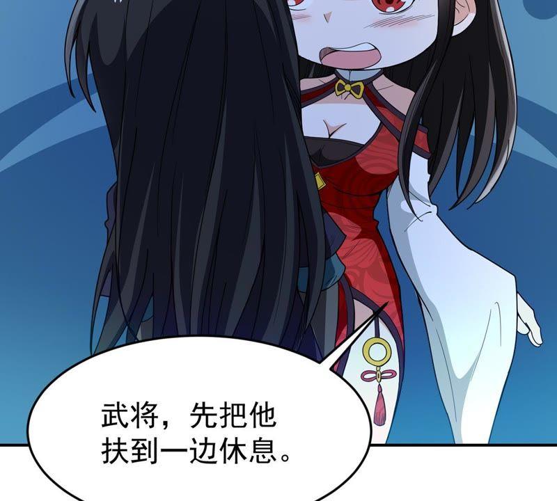 Devouring Eternity Ch.84 p47