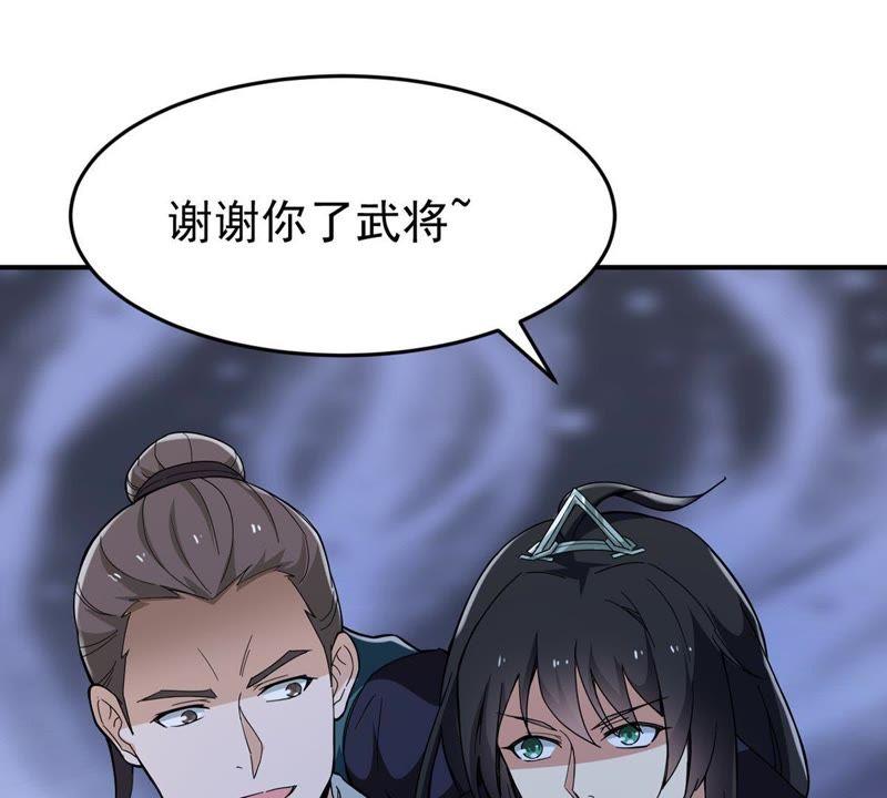 Devouring Eternity Ch.84 p51