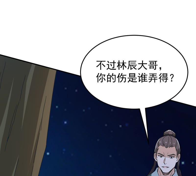 Devouring Eternity Ch.84 p54