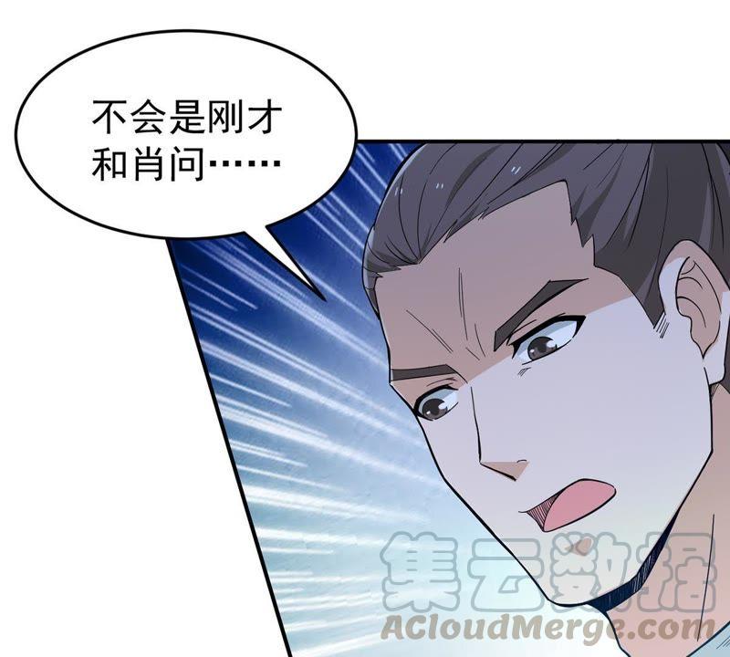 Devouring Eternity Ch.84 p57