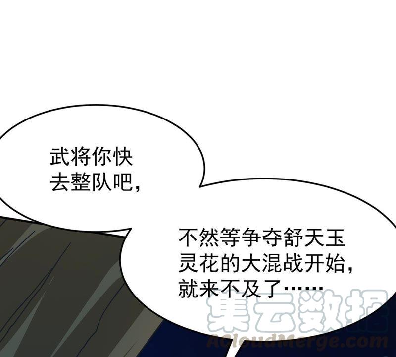 Devouring Eternity Ch.84 p61