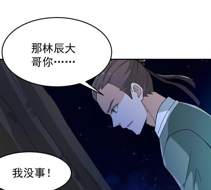 Devouring Eternity Ch.84 p64