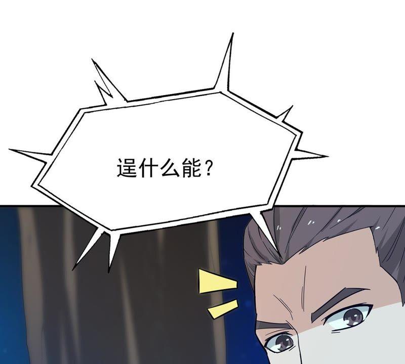Devouring Eternity Ch.84 p67