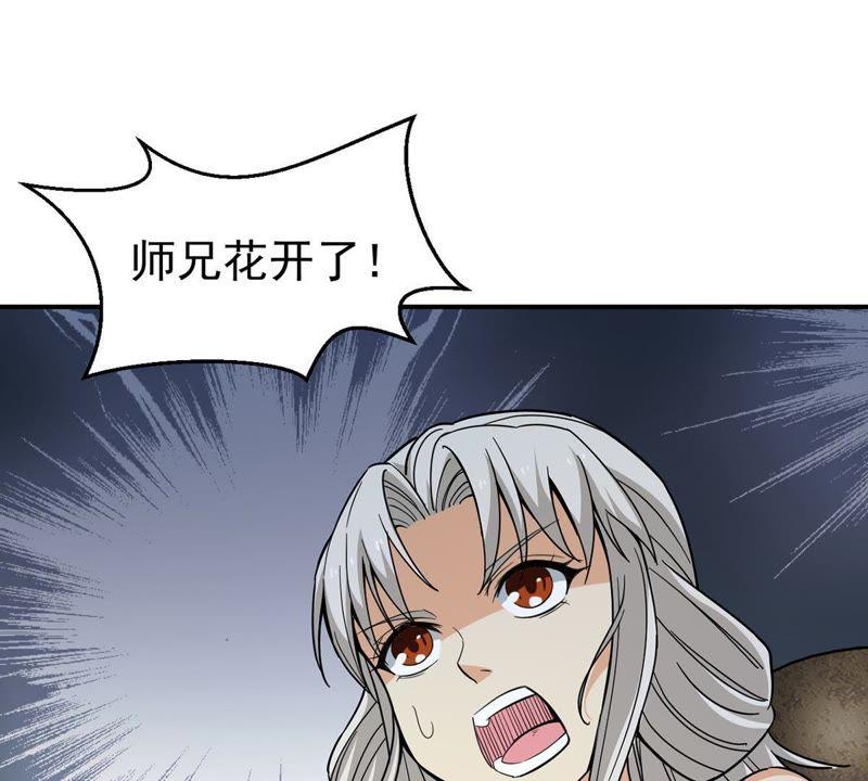 Devouring Eternity Ch.84 p8