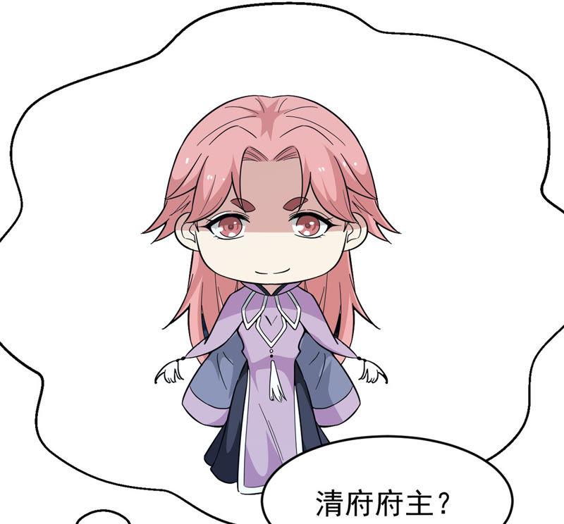 Devouring Eternity Ch.85 p11