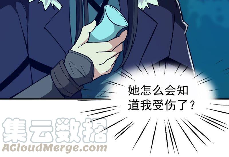 Devouring Eternity Ch.85 p13