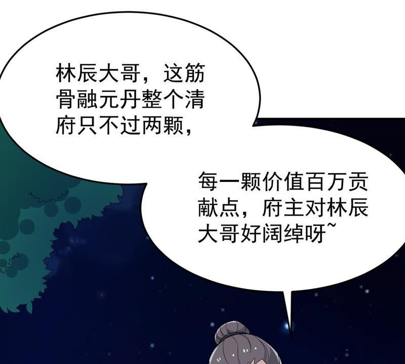 Devouring Eternity Ch.85 p14