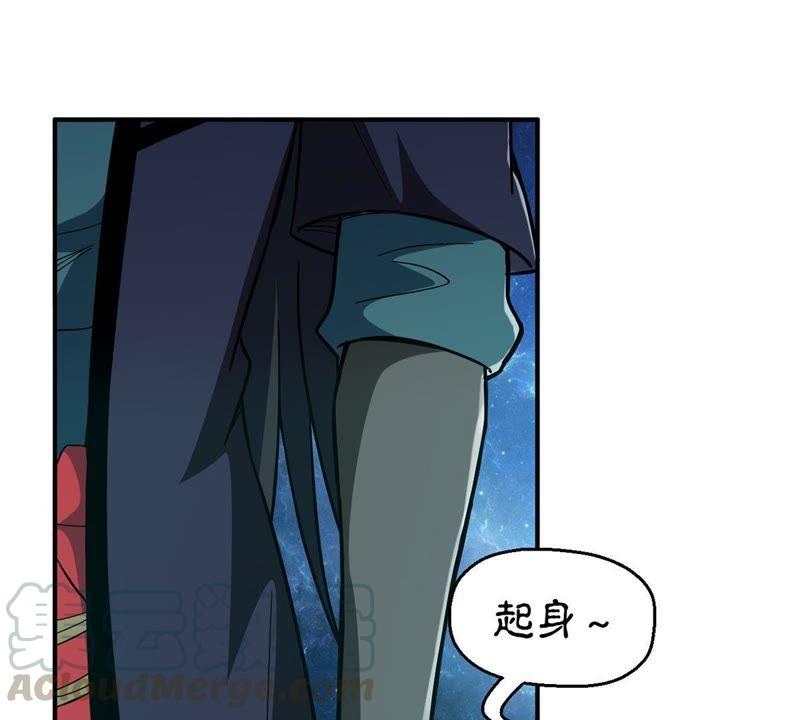 Devouring Eternity Ch.85 p17