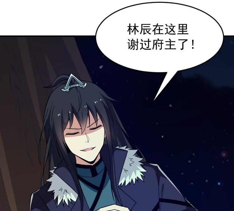 Devouring Eternity Ch.85 p19