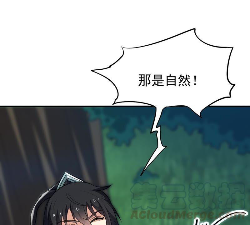 Devouring Eternity Ch.85 p25