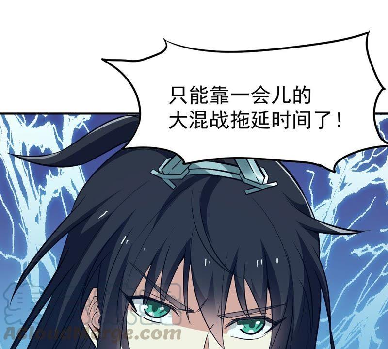 Devouring Eternity Ch.85 p29