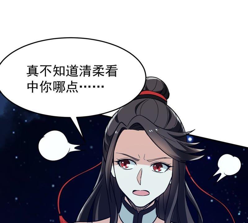 Devouring Eternity Ch.85 p3