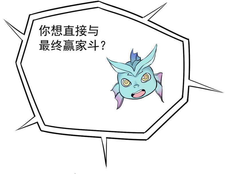 Devouring Eternity Ch.85 p31
