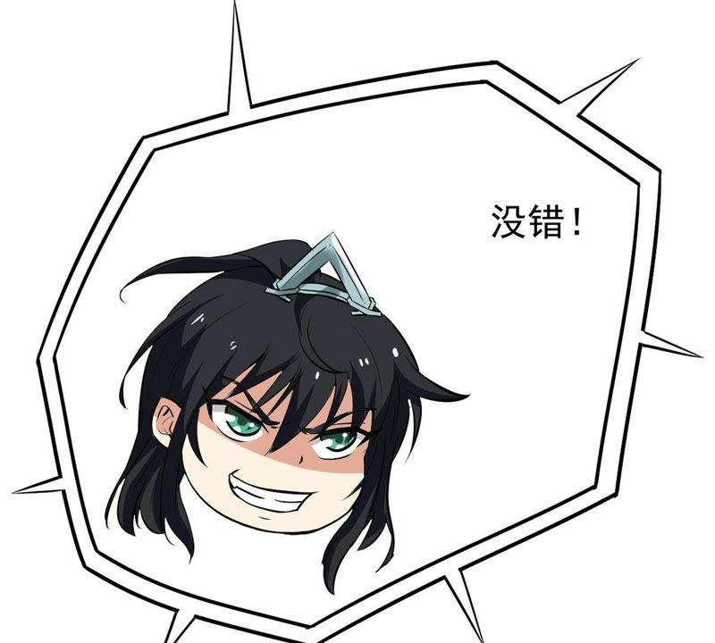 Devouring Eternity Ch.85 p32