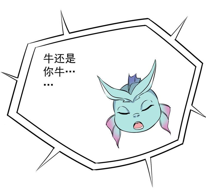 Devouring Eternity Ch.85 p34