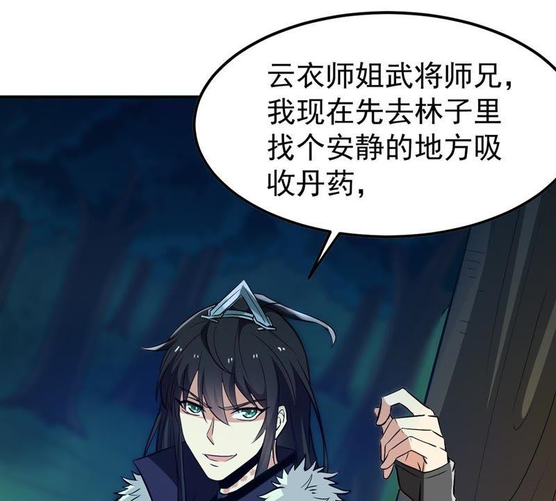 Devouring Eternity Ch.85 p35