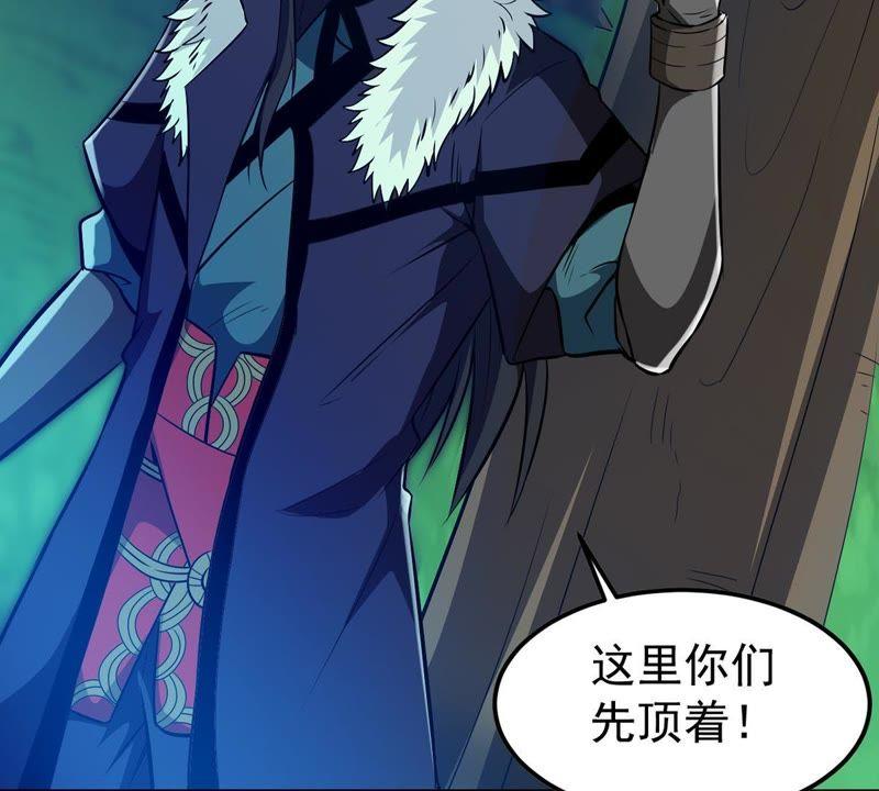 Devouring Eternity Ch.85 p36