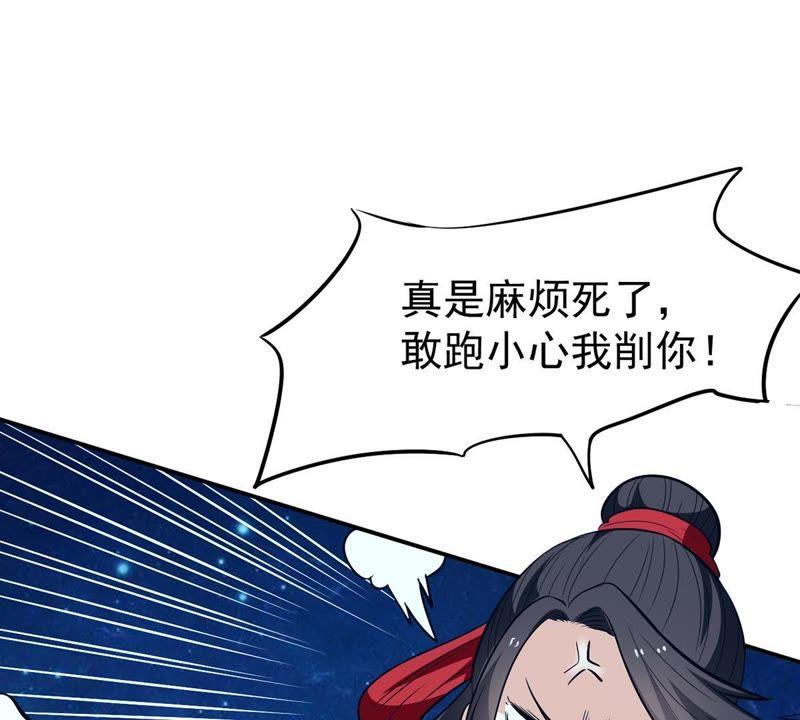 Devouring Eternity Ch.85 p38
