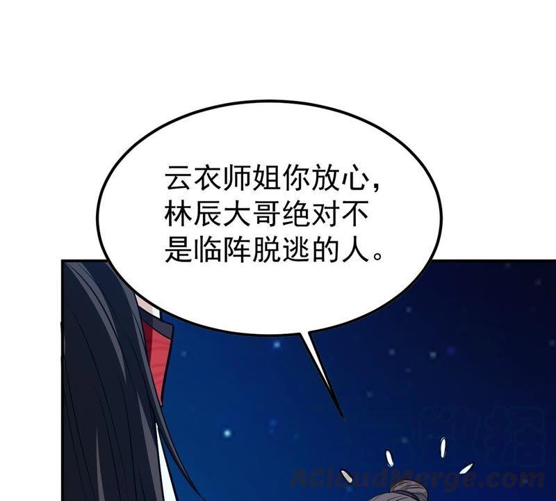 Devouring Eternity Ch.85 p41