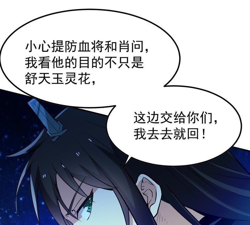 Devouring Eternity Ch.85 p43