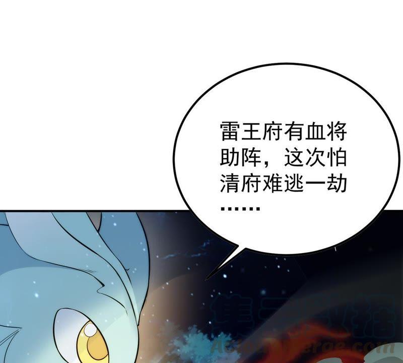 Devouring Eternity Ch.85 p49
