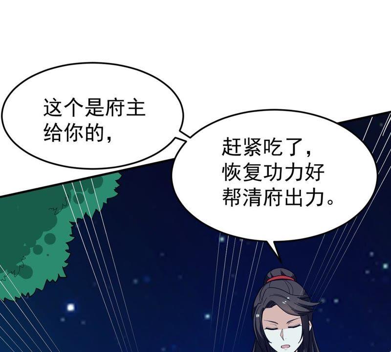Devouring Eternity Ch.85 p8