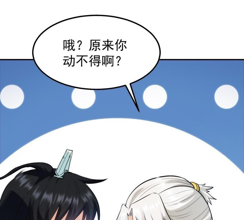 Devouring Eternity Ch.86 p10