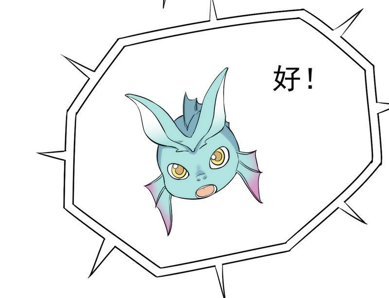Devouring Eternity Ch.86 p14