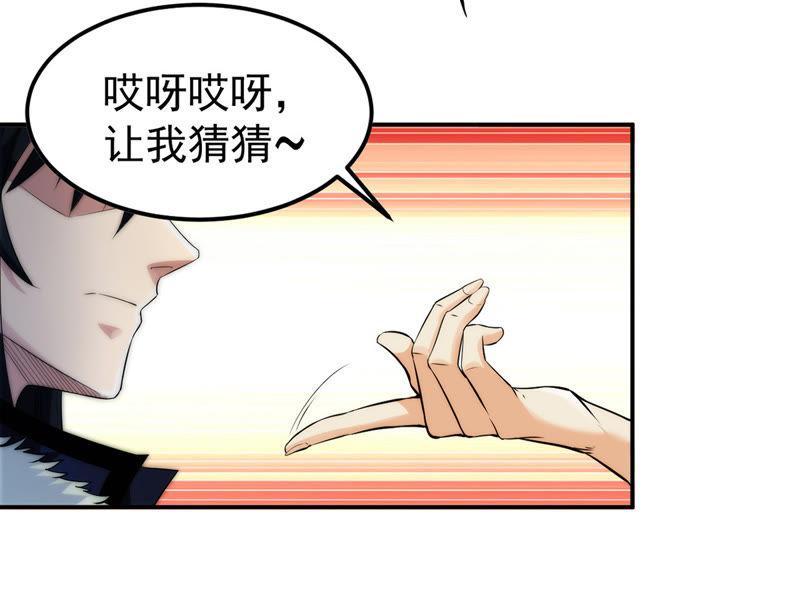 Devouring Eternity Ch.86 p15