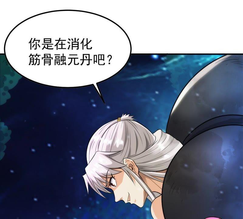 Devouring Eternity Ch.86 p16