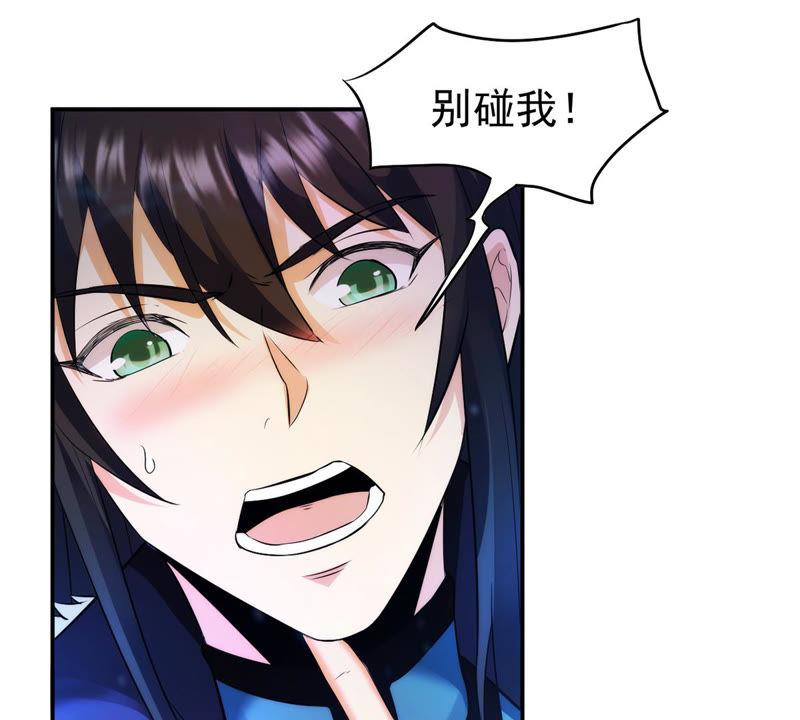 Devouring Eternity Ch.86 p19