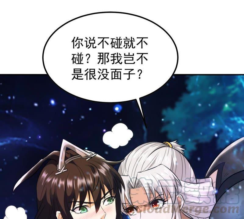 Devouring Eternity Ch.86 p21