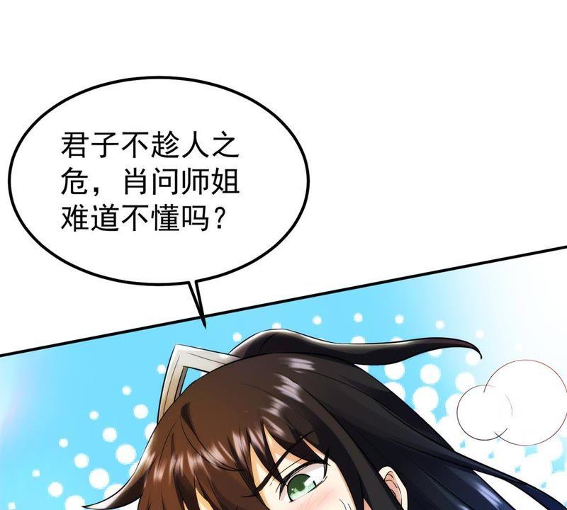Devouring Eternity Ch.86 p24