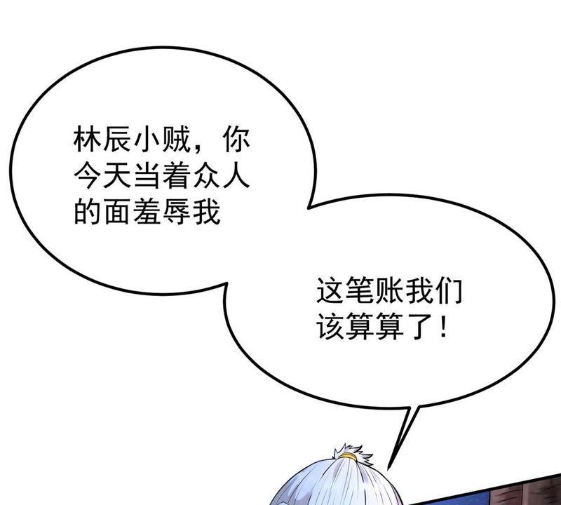 Devouring Eternity Ch.86 p3
