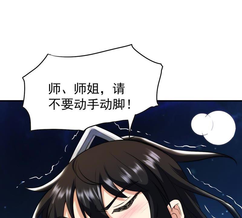 Devouring Eternity Ch.86 p31