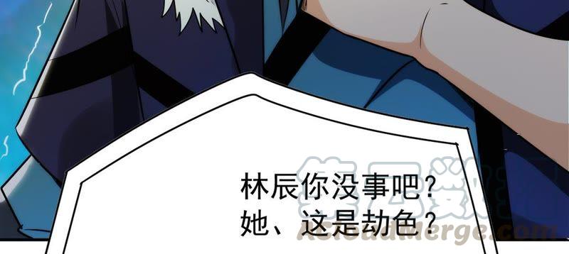 Devouring Eternity Ch.86 p33