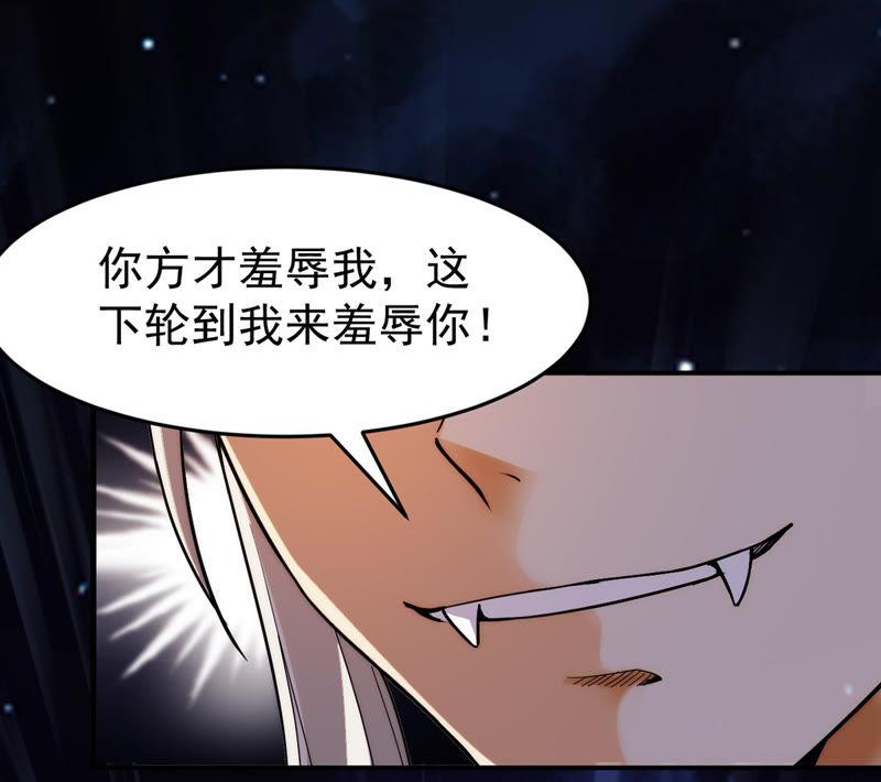 Devouring Eternity Ch.86 p35